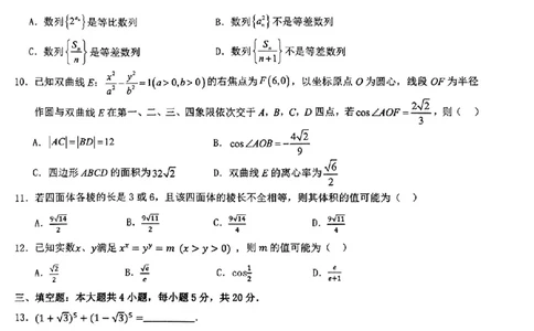 数学-江西省五市九校协作体2023-2024学年高三上学期第一次联考_2024届江西省五市九校协作体高三上学期第一次联考