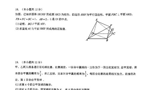 数学-江西省五市九校协作体2023-2024学年高三上学期第一次联考_2024届江西省五市九校协作体高三上学期第一次联考