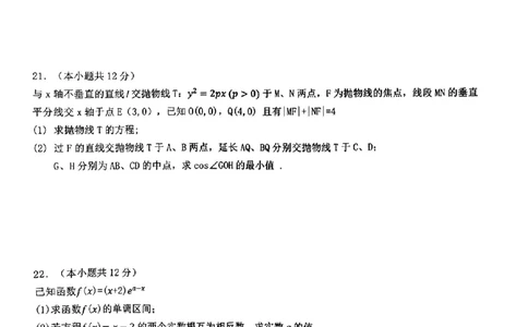 数学-江西省五市九校协作体2023-2024学年高三上学期第一次联考_2024届江西省五市九校协作体高三上学期第一次联考