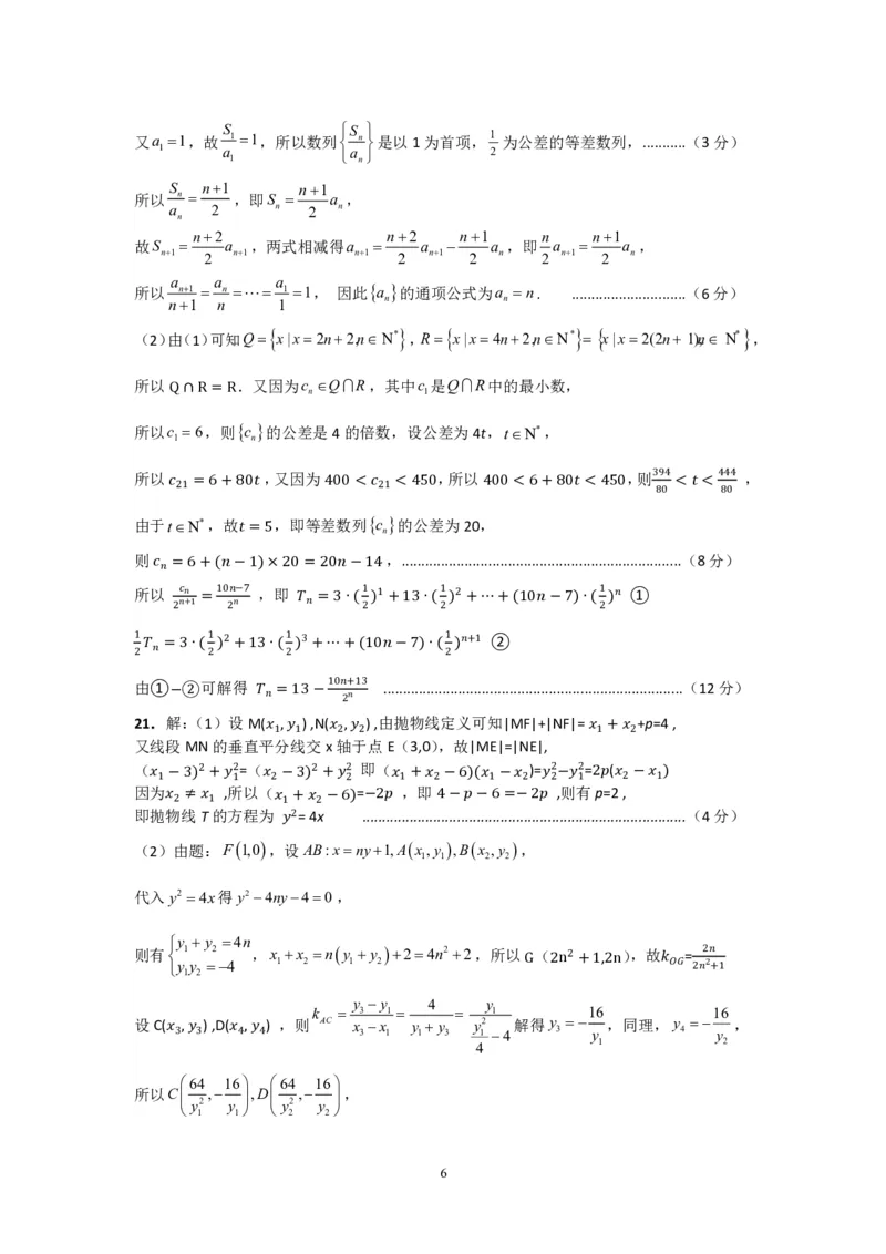 数学-江西省五市九校协作体2023-2024学年高三上学期第一次联考_2024届江西省五市九校协作体高三上学期第一次联考