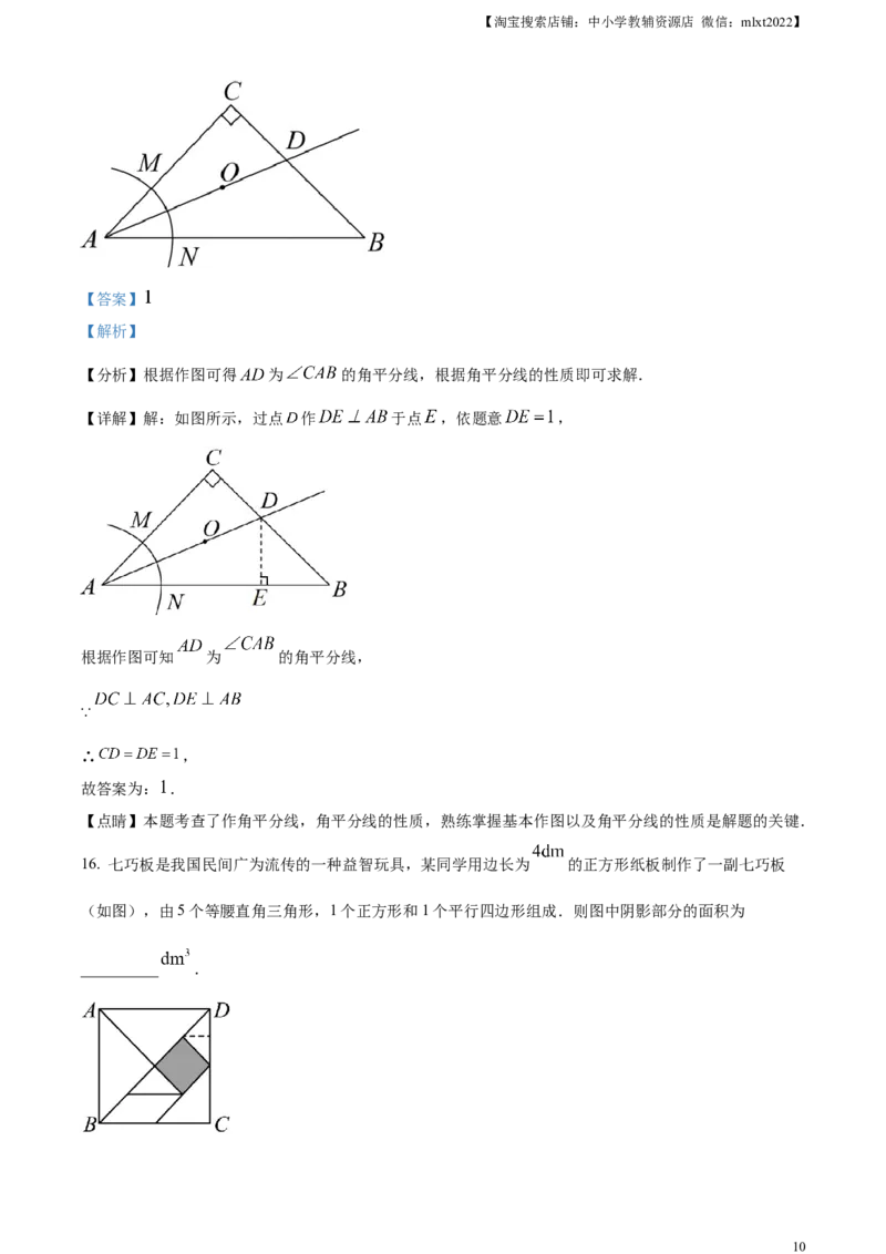 精品解析：2023年湖南省湘潭市中考数学真题（解析版）_中考真题_2.数学中考真题2015-2024年_2023中考数学真题7.20_精品解析：2023年湖南省湘潭市中考数学真题