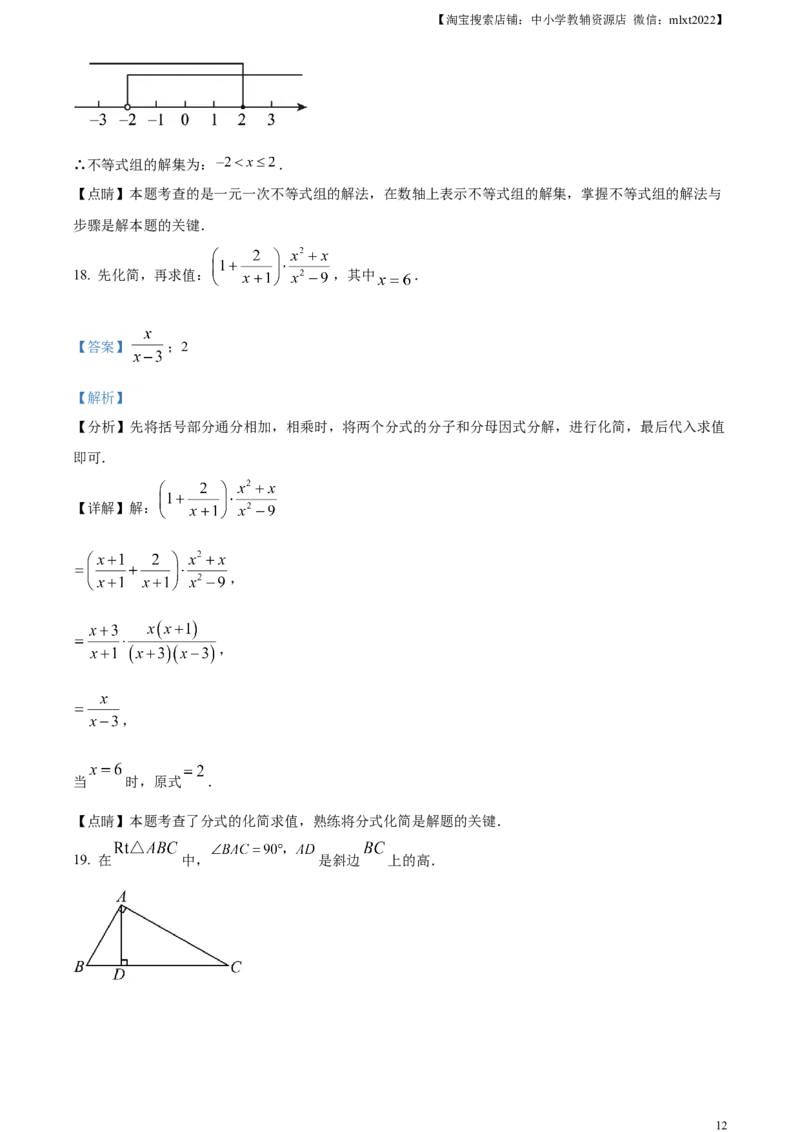精品解析：2023年湖南省湘潭市中考数学真题（解析版）_中考真题_2.数学中考真题2015-2024年_2023中考数学真题7.20_精品解析：2023年湖南省湘潭市中考数学真题