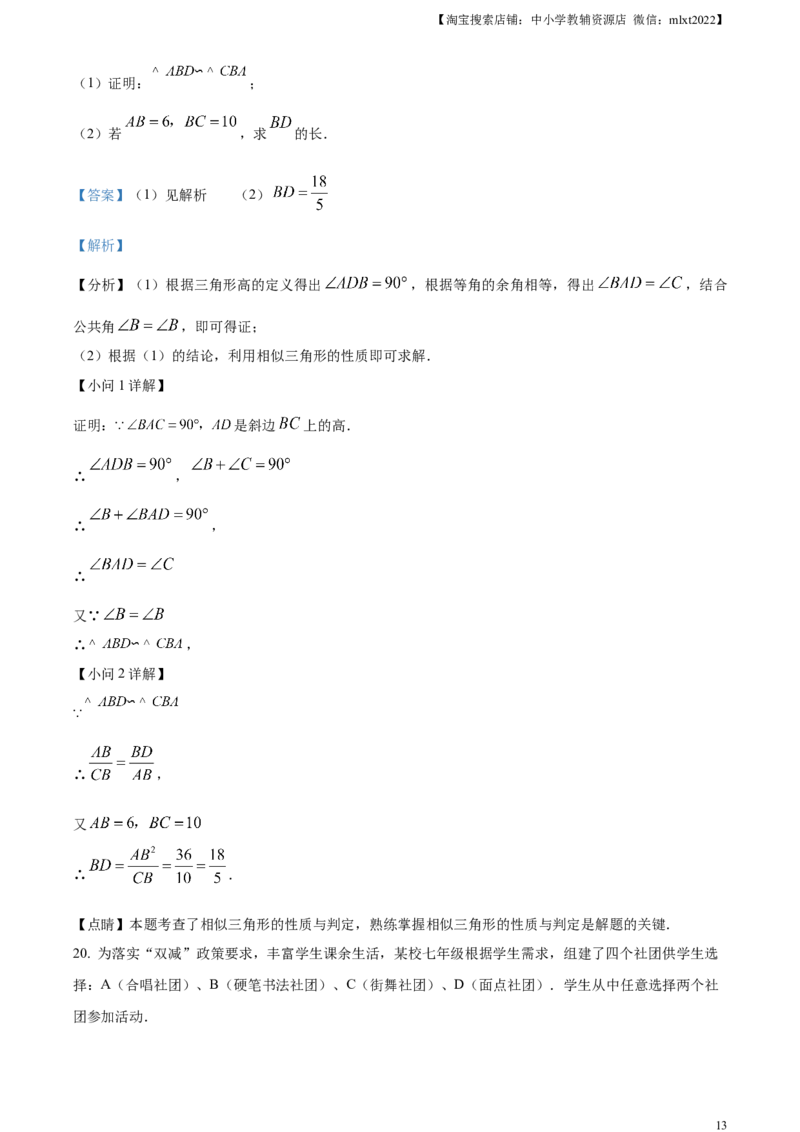 精品解析：2023年湖南省湘潭市中考数学真题（解析版）_中考真题_2.数学中考真题2015-2024年_2023中考数学真题7.20_精品解析：2023年湖南省湘潭市中考数学真题