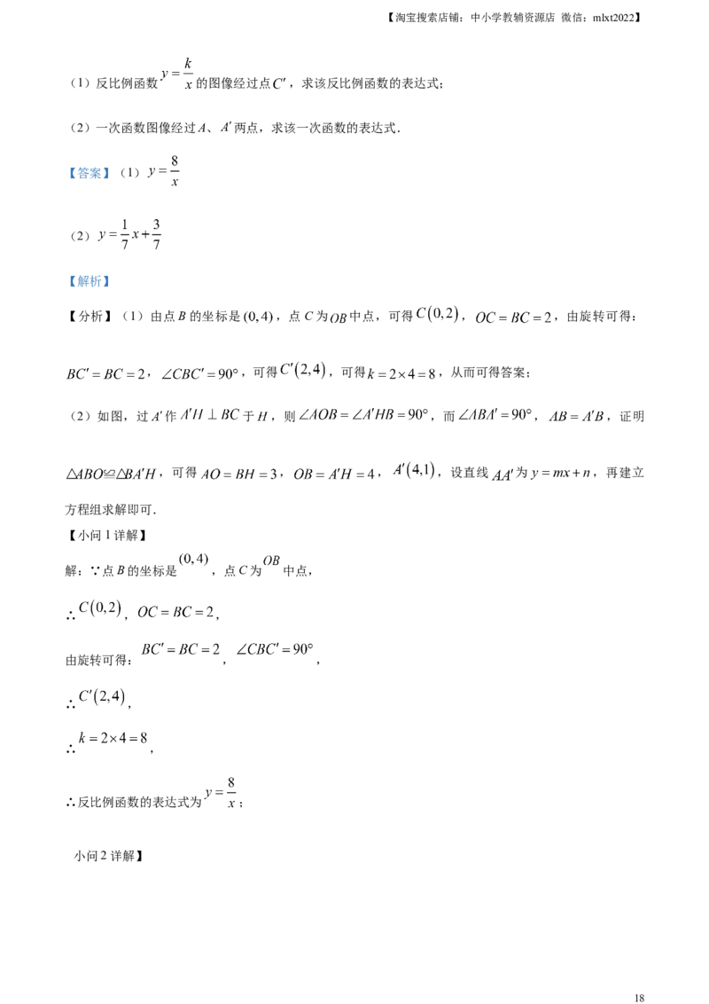 精品解析：2023年湖南省湘潭市中考数学真题（解析版）_中考真题_2.数学中考真题2015-2024年_2023中考数学真题7.20_精品解析：2023年湖南省湘潭市中考数学真题