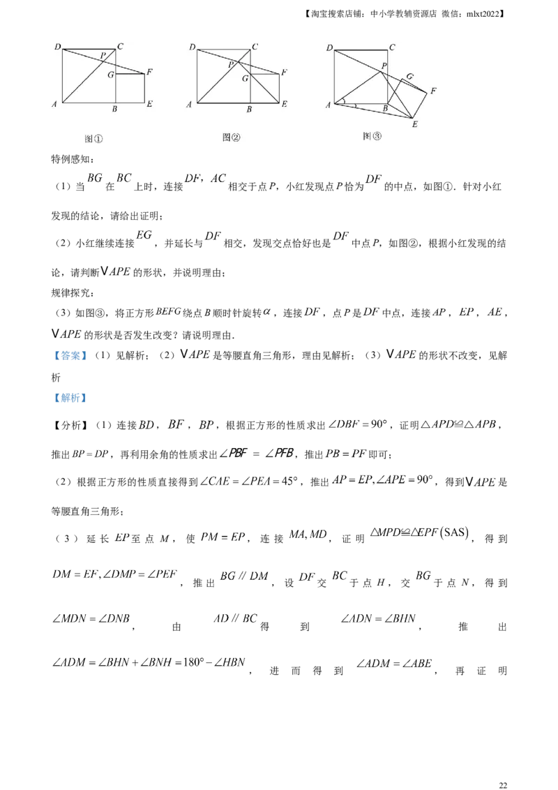 精品解析：2023年湖南省湘潭市中考数学真题（解析版）_中考真题_2.数学中考真题2015-2024年_2023中考数学真题7.20_精品解析：2023年湖南省湘潭市中考数学真题