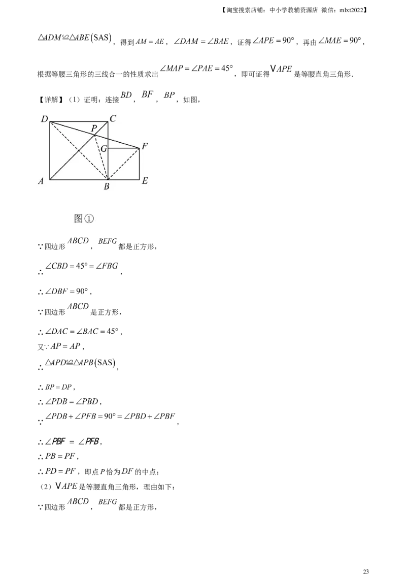 精品解析：2023年湖南省湘潭市中考数学真题（解析版）_中考真题_2.数学中考真题2015-2024年_2023中考数学真题7.20_精品解析：2023年湖南省湘潭市中考数学真题