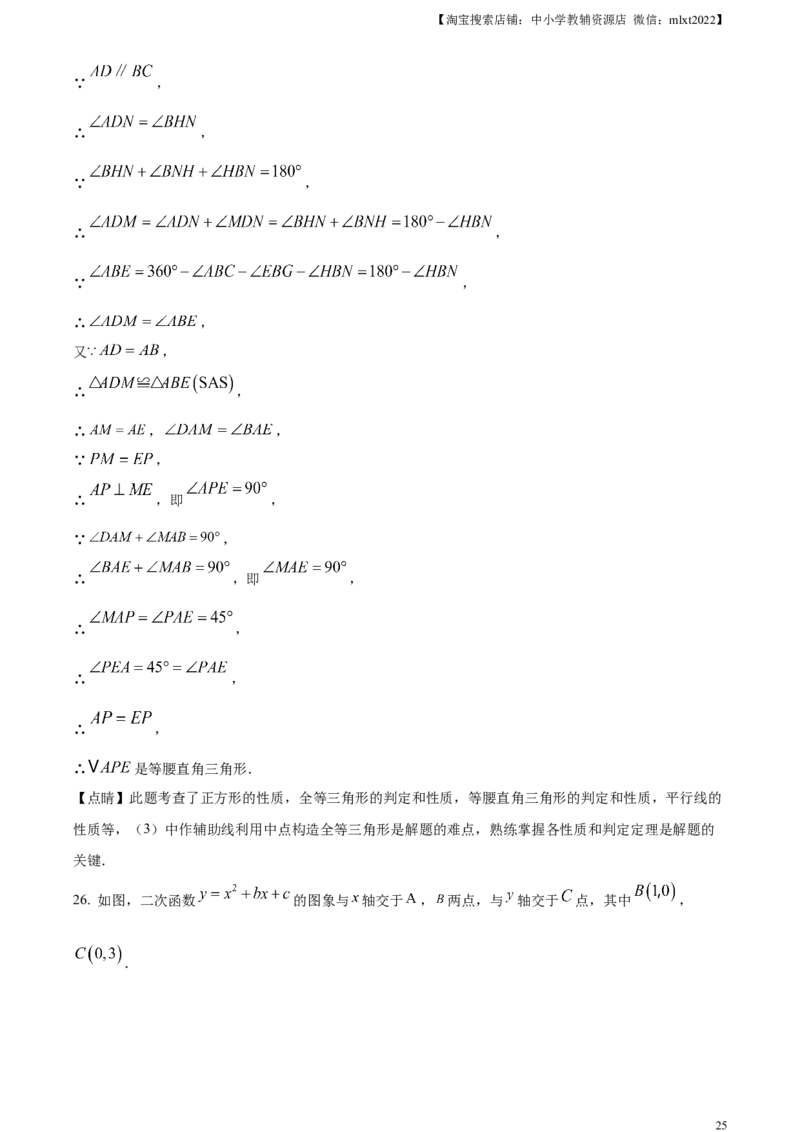 精品解析：2023年湖南省湘潭市中考数学真题（解析版）_中考真题_2.数学中考真题2015-2024年_2023中考数学真题7.20_精品解析：2023年湖南省湘潭市中考数学真题