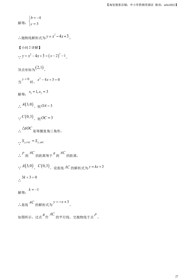 精品解析：2023年湖南省湘潭市中考数学真题（解析版）_中考真题_2.数学中考真题2015-2024年_2023中考数学真题7.20_精品解析：2023年湖南省湘潭市中考数学真题