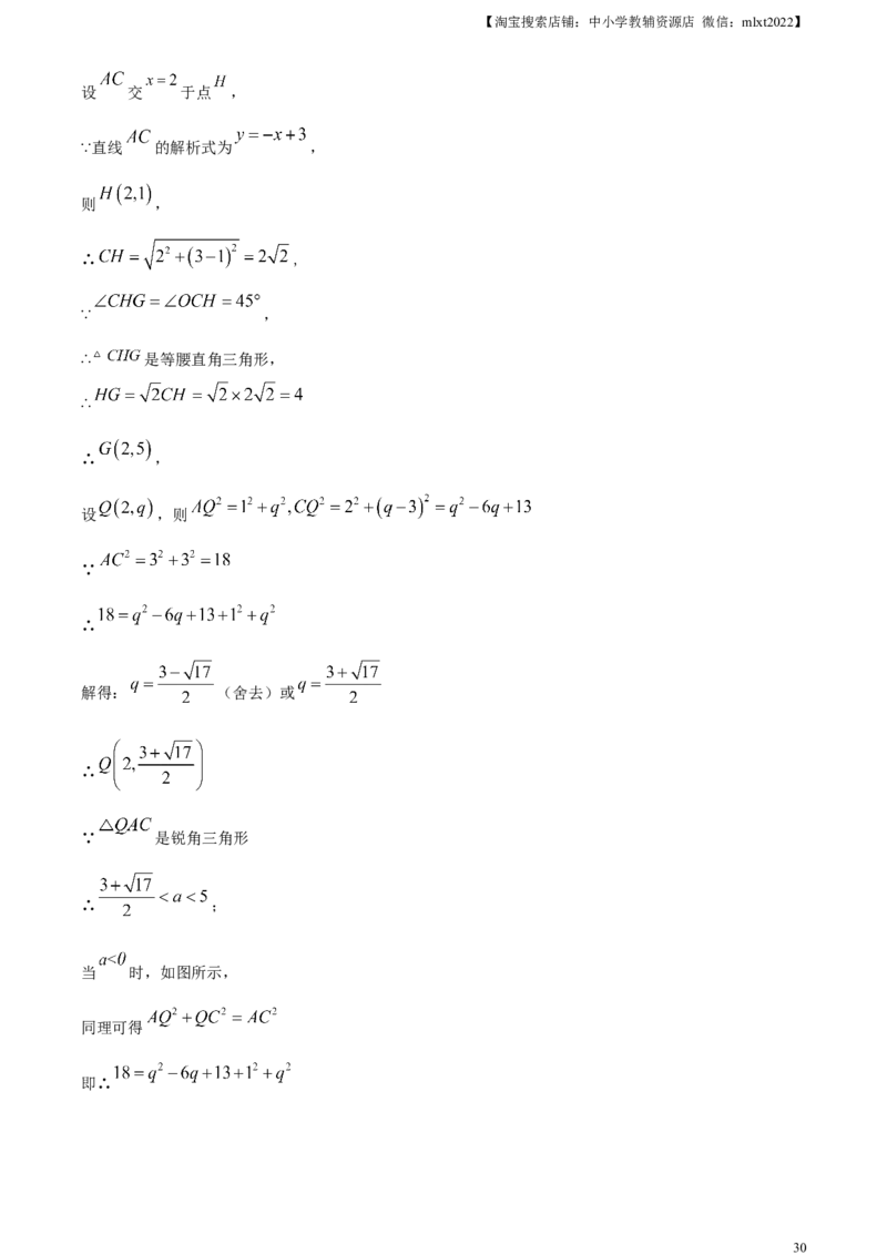 精品解析：2023年湖南省湘潭市中考数学真题（解析版）_中考真题_2.数学中考真题2015-2024年_2023中考数学真题7.20_精品解析：2023年湖南省湘潭市中考数学真题