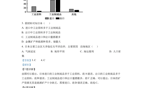 精品解析：2022年安徽省中考地理真题（解析版）_中考真题_9.地理中考真题2015-2024年_2022中考地理真题98份18