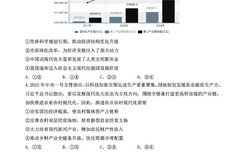 辽宁省丹东市2026届高三上学期总复习阶段测试政治试卷（无答案）_251106辽宁省丹东市2026届高三上学期总复习阶段测试（全科）_辽宁省丹东市2026届高三上学期总复习阶段测试政治