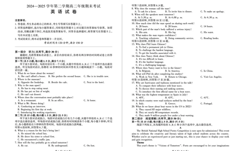 甘肃省张掖市2024-2025学年高二下学期7月期末英语试题_2025年7月_250725甘肃省百师联盟2024-2025学年高二下学期期末考试_0823204624