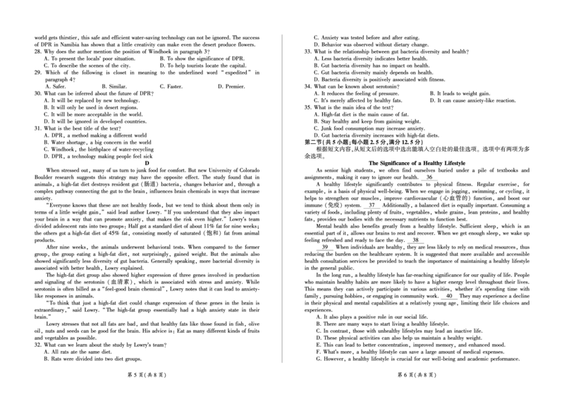 甘肃省张掖市2024-2025学年高二下学期7月期末英语试题_2025年7月_250725甘肃省百师联盟2024-2025学年高二下学期期末考试_0823204624