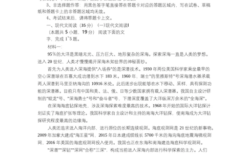 高二语文试题_2025年7月_250704湖北省孝感市部分高中2024-2025学年高二下学期7月期末联考（全科）_湖北省孝感市部分高中2024-2025学年高二下学期7月期末联考语文试题