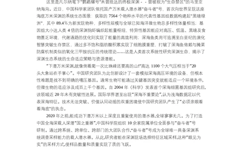 高二语文试题_2025年7月_250704湖北省孝感市部分高中2024-2025学年高二下学期7月期末联考（全科）_湖北省孝感市部分高中2024-2025学年高二下学期7月期末联考语文试题