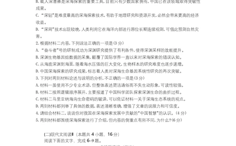 高二语文试题_2025年7月_250704湖北省孝感市部分高中2024-2025学年高二下学期7月期末联考（全科）_湖北省孝感市部分高中2024-2025学年高二下学期7月期末联考语文试题