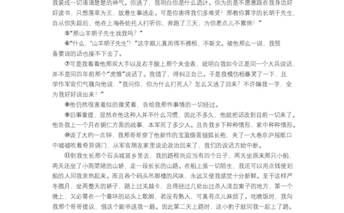 高二语文试题_2025年7月_250704湖北省孝感市部分高中2024-2025学年高二下学期7月期末联考（全科）_湖北省孝感市部分高中2024-2025学年高二下学期7月期末联考语文试题