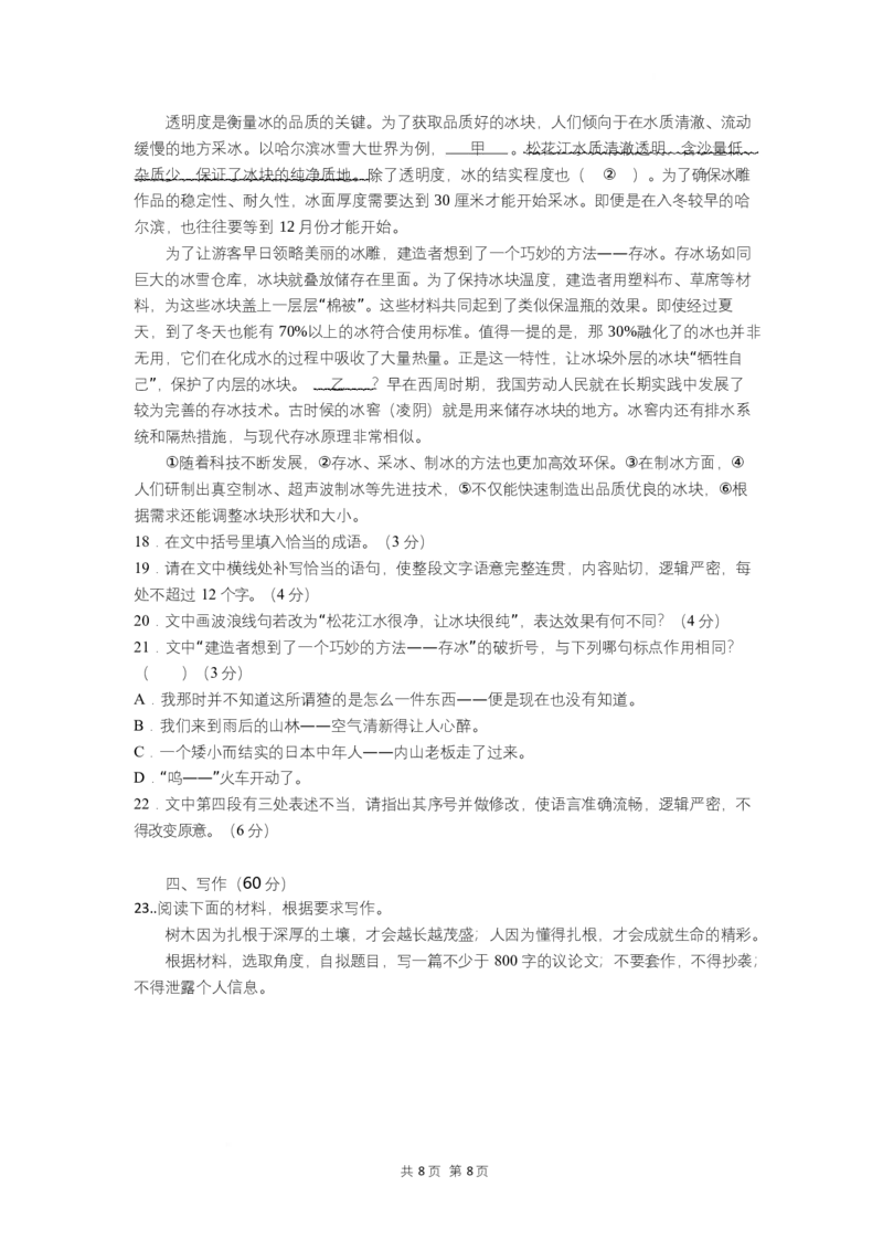 高二语文试题_2025年7月_250704湖北省孝感市部分高中2024-2025学年高二下学期7月期末联考（全科）_湖北省孝感市部分高中2024-2025学年高二下学期7月期末联考语文试题