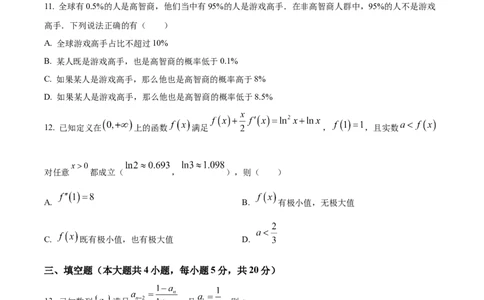 精品解析：重庆市沙坪坝区重庆一中2024届高三上学期12月月考数学试题（原卷版）_2024届重庆市第一中学校高三上学期12月月考_重庆市第一中学校2024届高三上学期12月月考数学