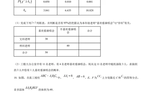 精品解析：重庆市沙坪坝区重庆一中2024届高三上学期12月月考数学试题（原卷版）_2024届重庆市第一中学校高三上学期12月月考_重庆市第一中学校2024届高三上学期12月月考数学