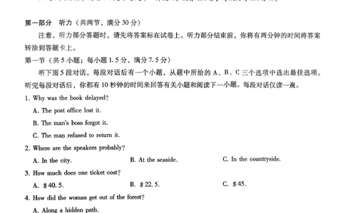 重庆市第八中学2026届高考适应性月考卷（三）英语_251124重庆市第八中学2026届高考适应性月考卷（三）（全科）