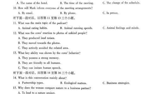重庆市第八中学2026届高考适应性月考卷（三）英语_251124重庆市第八中学2026届高考适应性月考卷（三）（全科）