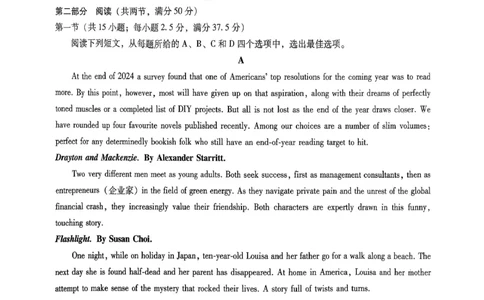 重庆市第八中学2026届高考适应性月考卷（三）英语_251124重庆市第八中学2026届高考适应性月考卷（三）（全科）