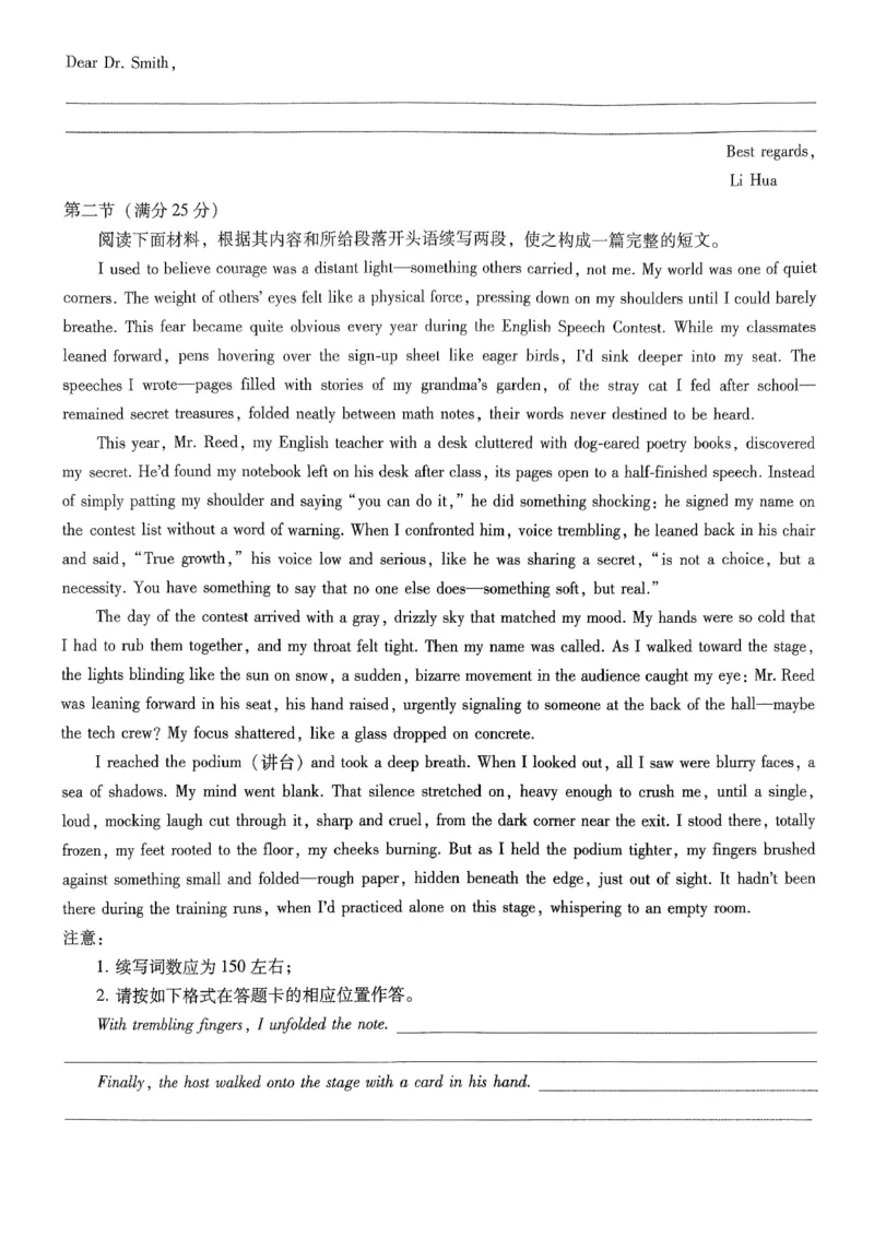 重庆市第八中学2026届高考适应性月考卷（三）英语_251124重庆市第八中学2026届高考适应性月考卷（三）（全科）