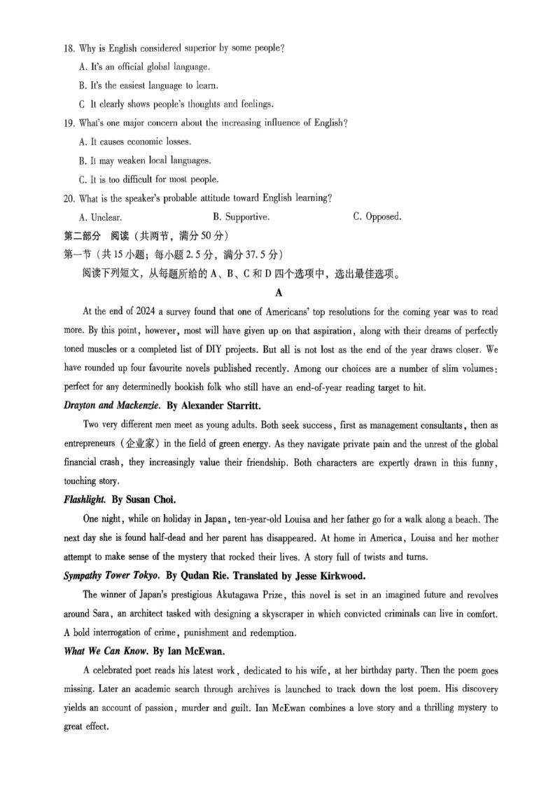 重庆市第八中学2026届高考适应性月考卷（三）英语_251124重庆市第八中学2026届高考适应性月考卷（三）（全科）
