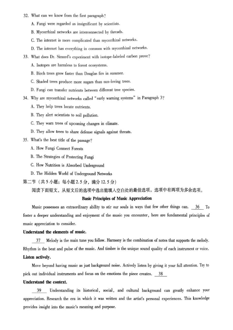 重庆市第八中学2026届高考适应性月考卷（三）英语_251124重庆市第八中学2026届高考适应性月考卷（三）（全科）