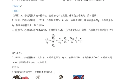 精品解析：2022年甘肃省兰州市中考物理试题（解析版）_中考真题_4.物理中考真题2015-2024年_2022中考物理真题128份14