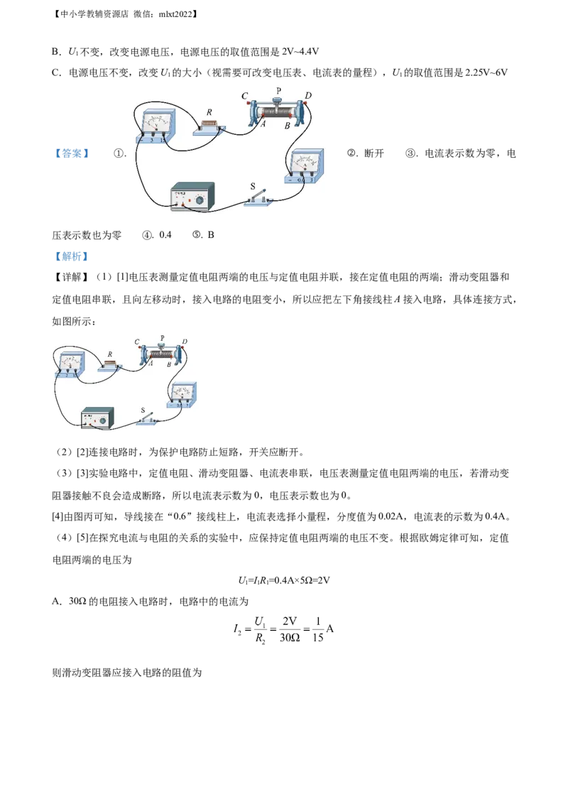 精品解析：2022年甘肃省兰州市中考物理试题（解析版）_中考真题_4.物理中考真题2015-2024年_2022中考物理真题128份14