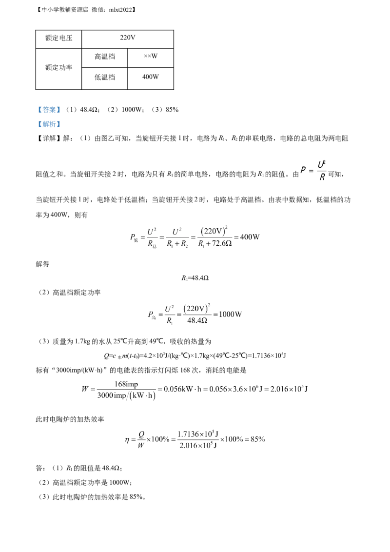 精品解析：2022年甘肃省兰州市中考物理试题（解析版）_中考真题_4.物理中考真题2015-2024年_2022中考物理真题128份14