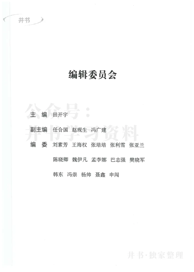 2024河南省高考志愿填报指南院校篇_1.高考2025全国各省真题+答案_必看高考志愿填报价值2999_高考志愿填报_13-河南_河南全套