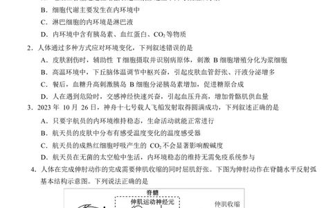 生物2024&mdash;2025学年度下学期（定）_2025年6月_250620湖北省荆州市沙市中学2024-2025学年高二下学期6月月考（全科）_湖北省荆州市沙市中学2024-2025学年高二下学期6月月考生物试题