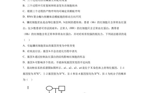 山东2025年高考山东卷生物高考真题文档版（含答案）-A4答案卷尾_1.高考2025全国各省真题+答案_9.高考生物真题答案更新中