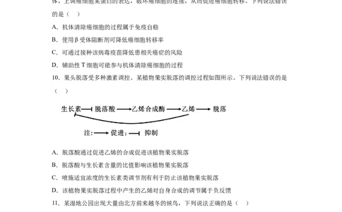 山东2025年高考山东卷生物高考真题文档版（含答案）-A4答案卷尾_1.高考2025全国各省真题+答案_9.高考生物真题答案更新中