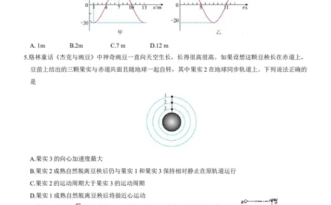 物理-湖南省长沙市一中2024届高三月考五_2024届湖南省长沙市一中高三月考五