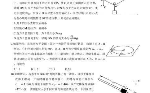 物理-湖南省长沙市一中2024届高三月考五_2024届湖南省长沙市一中高三月考五