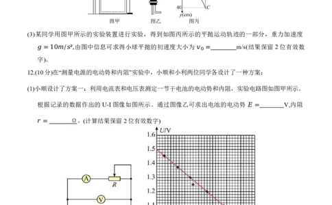 物理-湖南省长沙市一中2024届高三月考五_2024届湖南省长沙市一中高三月考五