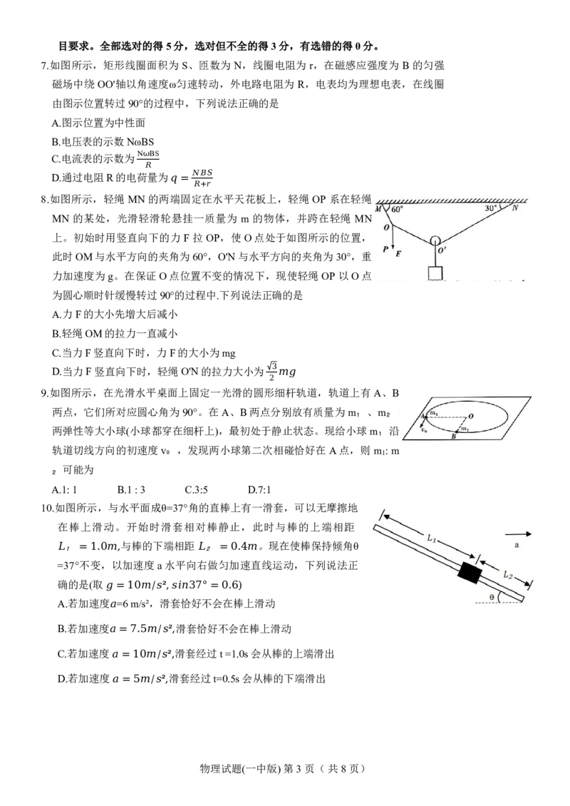 物理-湖南省长沙市一中2024届高三月考五_2024届湖南省长沙市一中高三月考五