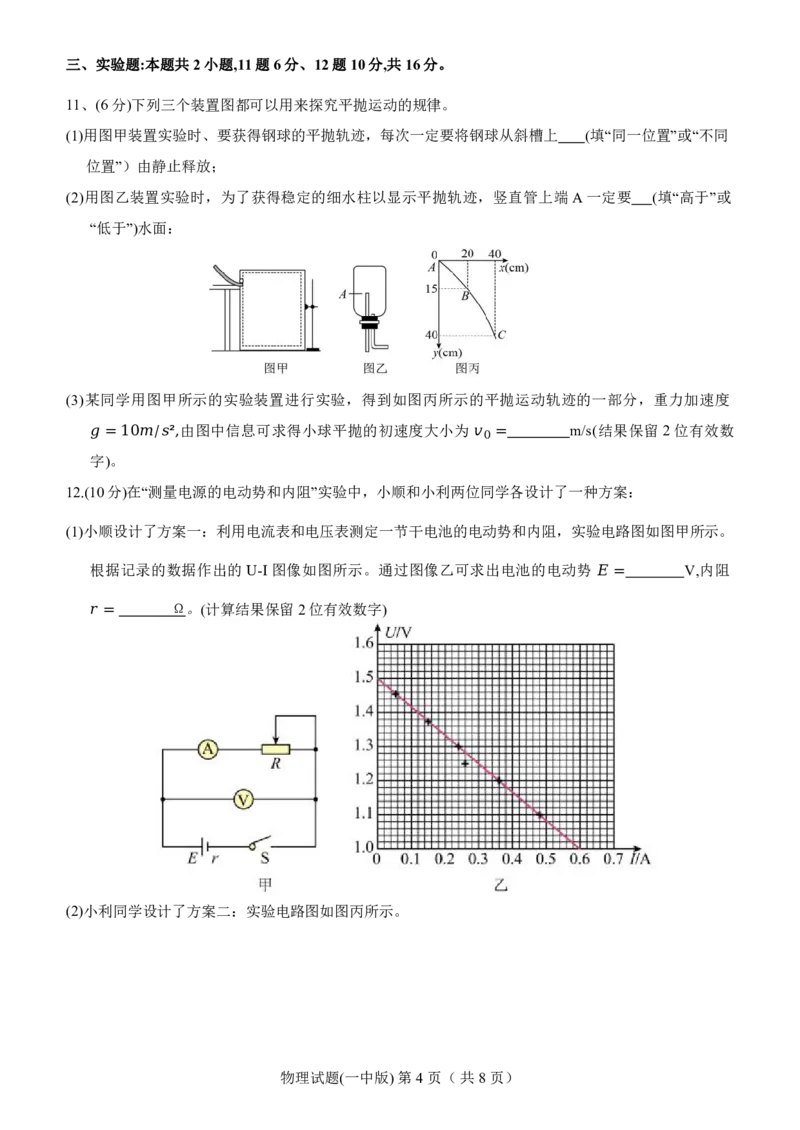 物理-湖南省长沙市一中2024届高三月考五_2024届湖南省长沙市一中高三月考五