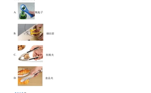 精品解析：2023年山东省临沂市中考物理试题（解析版）_中考真题_4.物理中考真题2015-2024年_2023中考物理真题7.20_精品解析：2023年山东省临沂市中考物理试题