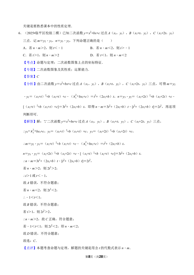2026年中考数学常考考点专题之命题与证明_162026年中考七科常考考点专题资料_002中考数学常考考点专题