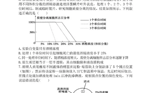 辽宁省七校协作体2025-2026学年高三上学期11月联考生物试题（含答案）_251112辽宁省七校协作体2025-2026学年高三上学期11月期中联考（全科）