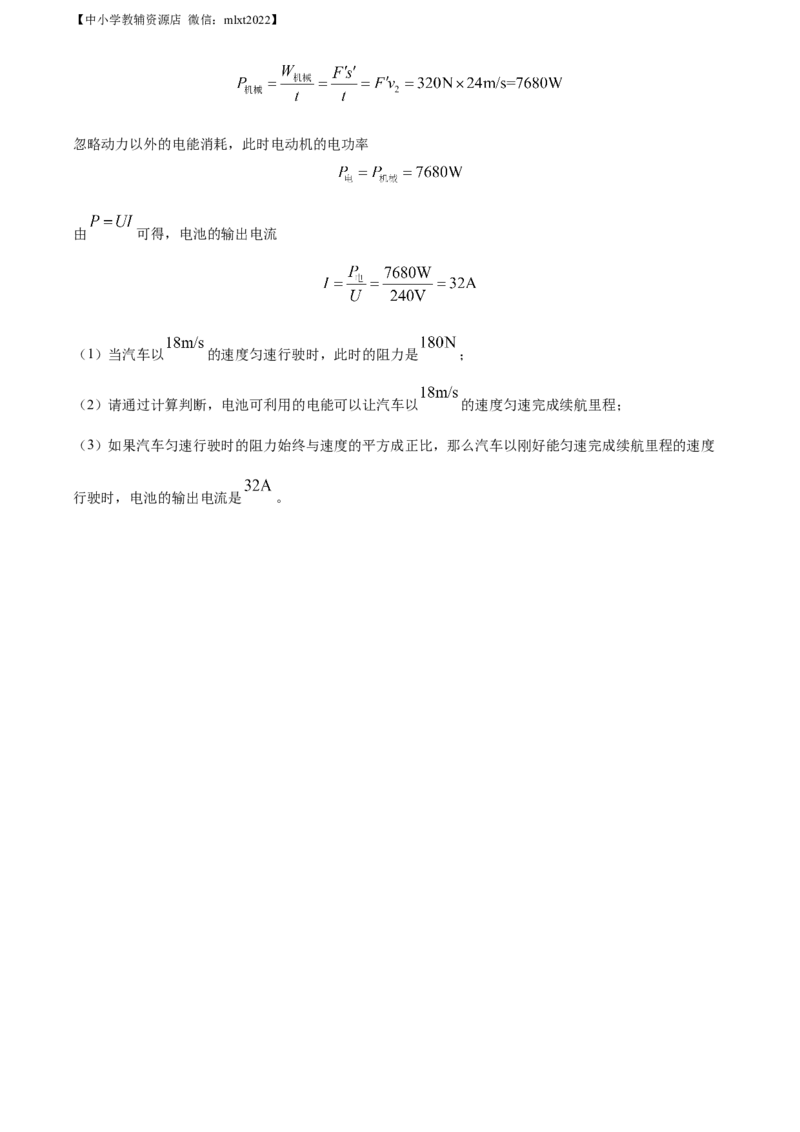 精品解析：2022年广西桂林市中考物理试题（解析版）_中考真题_4.物理中考真题2015-2024年_2022中考物理真题128份14