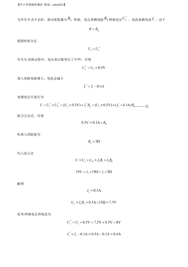 精品解析：2022年广西桂林市中考物理试题（解析版）_中考真题_4.物理中考真题2015-2024年_2022中考物理真题128份14
