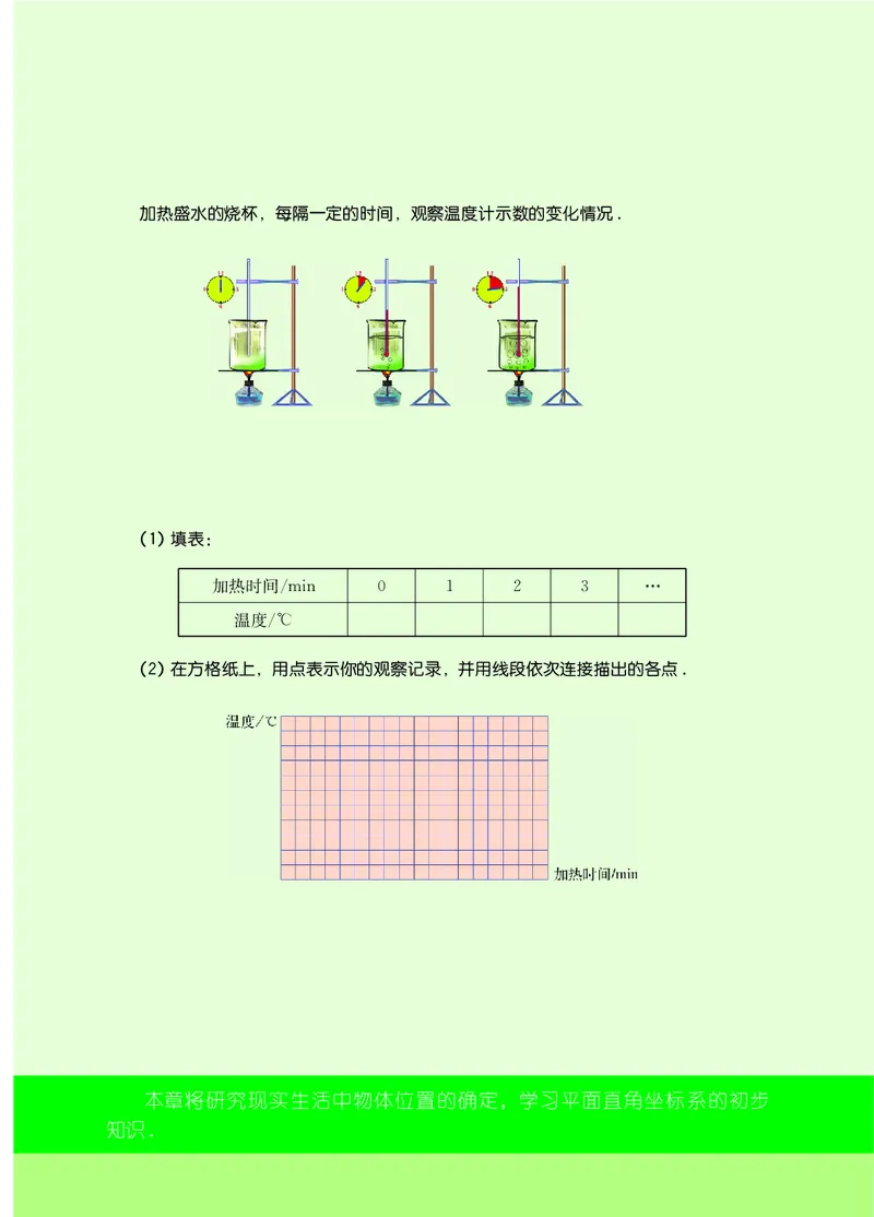苏教版8年级数学上册高清教材_4-教培资料-26年最新资料-同步更新_初中高中教资_03科三专项（进去保存报考的学科即可）_02科三专项（笔记真题思维导图教学设计版本二）