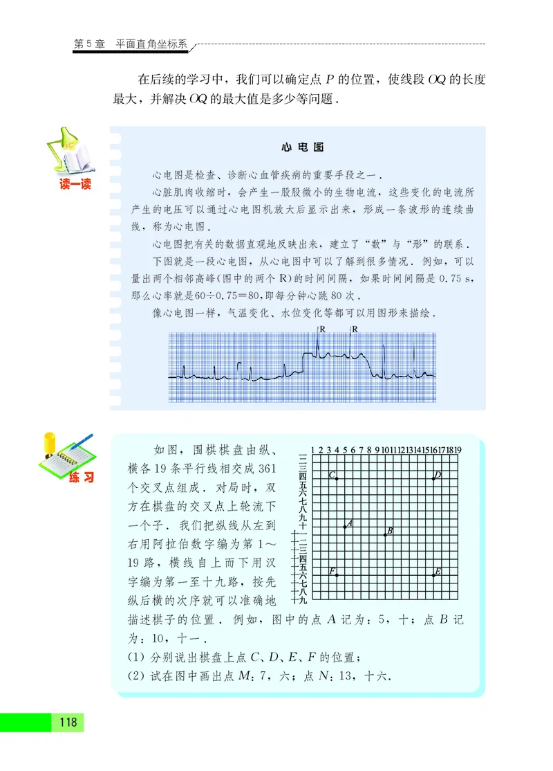 苏教版8年级数学上册高清教材_4-教培资料-26年最新资料-同步更新_初中高中教资_03科三专项（进去保存报考的学科即可）_02科三专项（笔记真题思维导图教学设计版本二）
