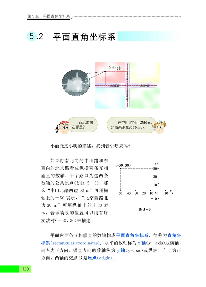 苏教版8年级数学上册高清教材_4-教培资料-26年最新资料-同步更新_初中高中教资_03科三专项（进去保存报考的学科即可）_02科三专项（笔记真题思维导图教学设计版本二）